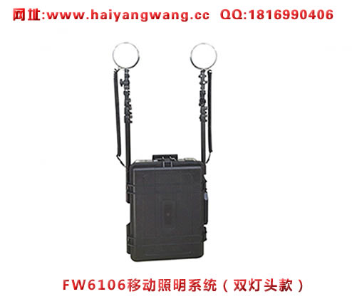 海洋王FW6106移动照明系统(双灯头款)