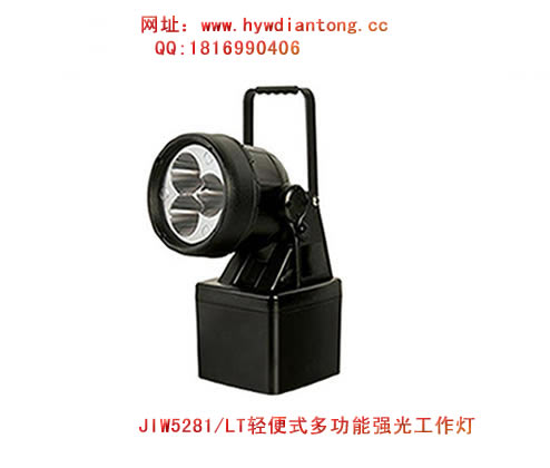 海洋王JIW5281/LT轻便式多功能强光灯(带电量显示)