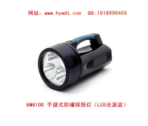 ������BW6100����ʽ����̽�յƣ�LED��Դ�