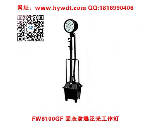 ������FW6101GF�����ƶ������ƣ��������ˣ�