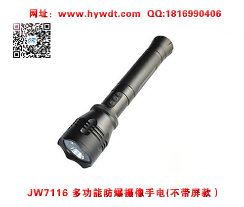 ������JW7116�๦�ܷ��������ֵ磨�������