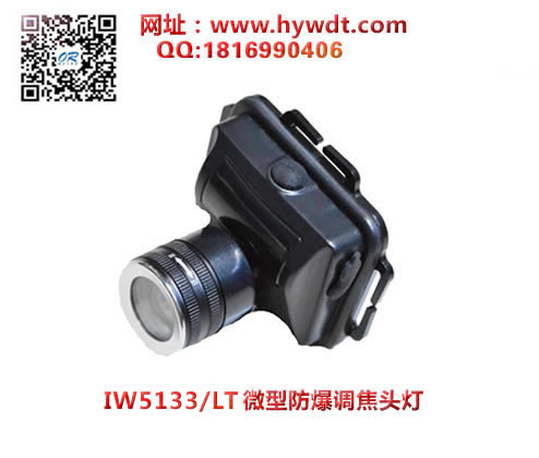 ������IW5133/LT΢�ͷ�������ͷ��