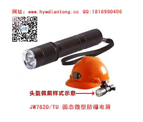 ������JW7620/TU��̬΢�ͷ�����Ͳ(���ʽ��