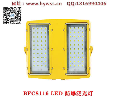 ���庣����BFC8116 LED���������