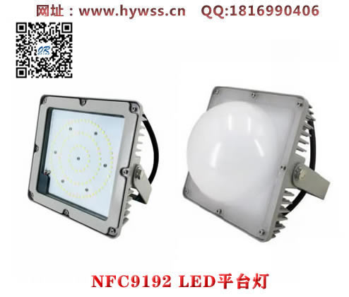 ���庣����NFC9192 LEDƽ̨��
