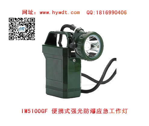 ���庣����IW5100GF��Яʽǿ�����Ӧ��������